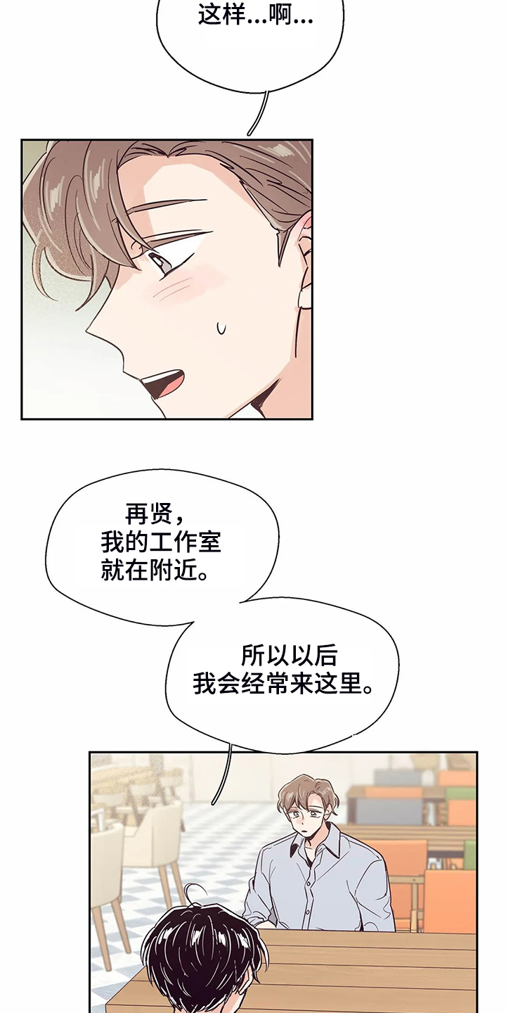 《婚礼祝歌》漫画最新章节第79章：【第二季】都过去了免费下拉式在线观看章节第【6】张图片