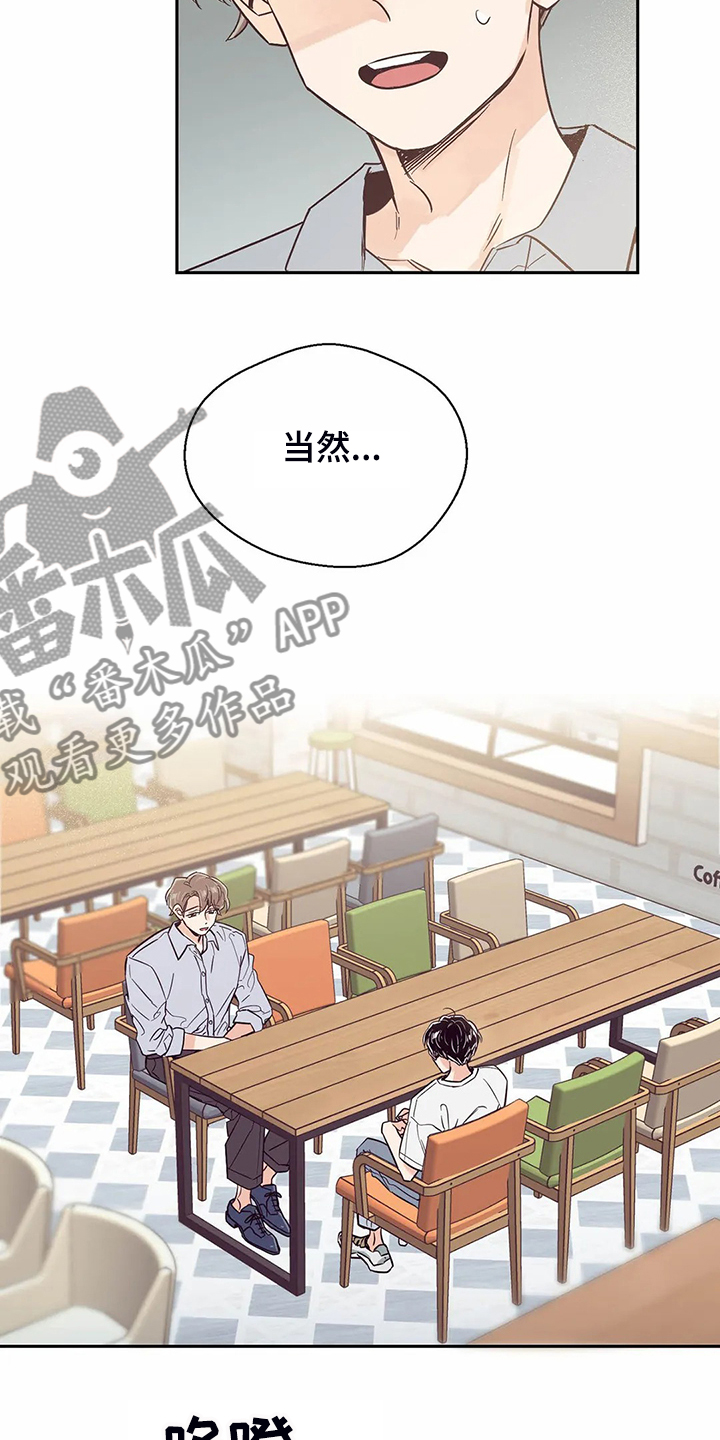 《婚礼祝歌》漫画最新章节第79章：【第二季】都过去了免费下拉式在线观看章节第【4】张图片