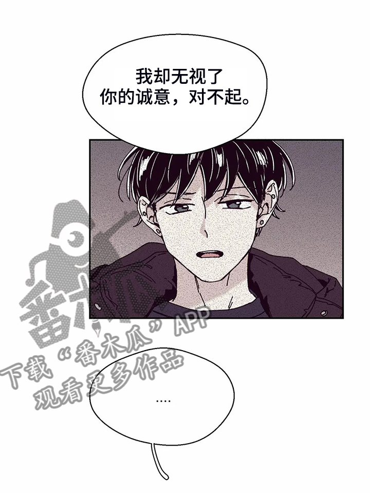 《婚礼祝歌》漫画最新章节第79章：【第二季】都过去了免费下拉式在线观看章节第【14】张图片