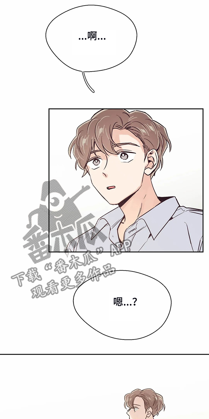 《婚礼祝歌》漫画最新章节第79章：【第二季】都过去了免费下拉式在线观看章节第【17】张图片