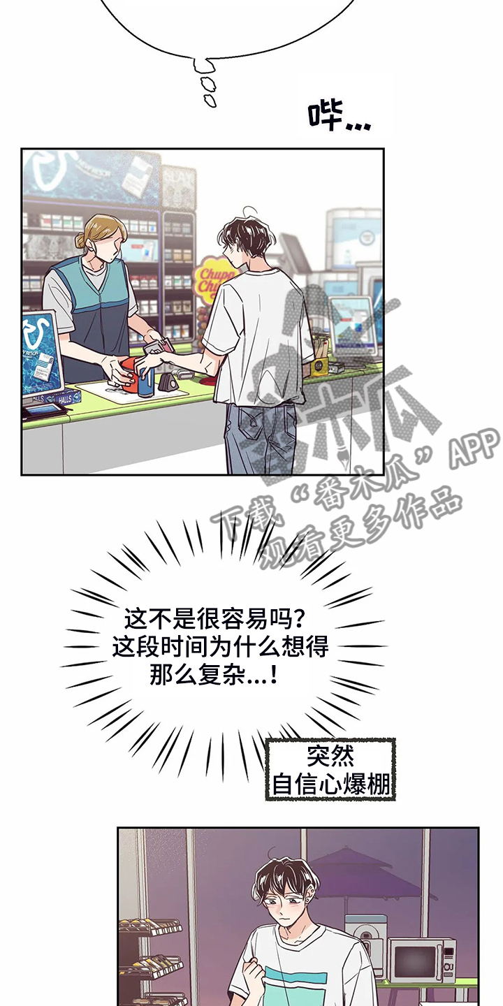 《婚礼祝歌》漫画最新章节第80章：【第二季】你们都一样免费下拉式在线观看章节第【23】张图片