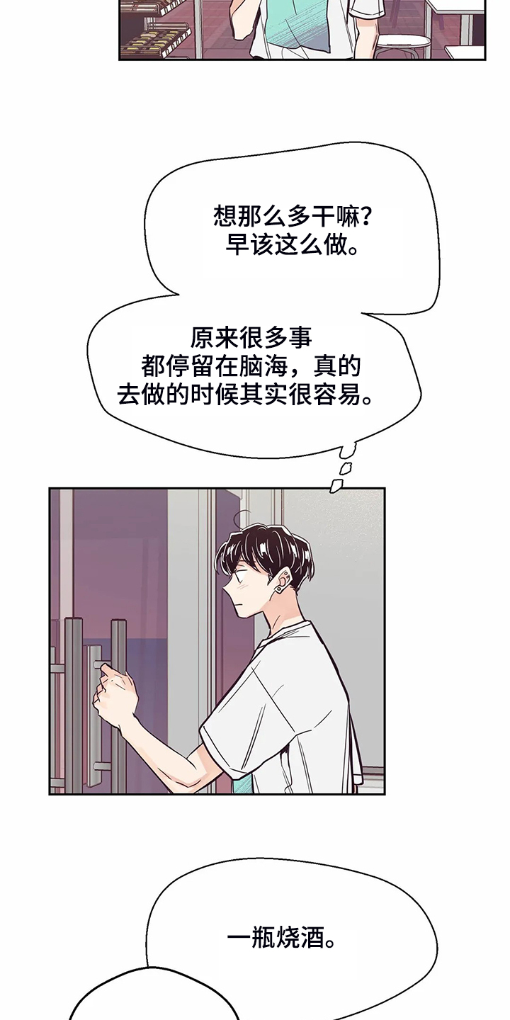 《婚礼祝歌》漫画最新章节第80章：【第二季】你们都一样免费下拉式在线观看章节第【22】张图片