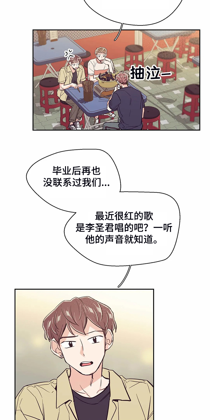 《婚礼祝歌》漫画最新章节第80章：【第二季】你们都一样免费下拉式在线观看章节第【10】张图片