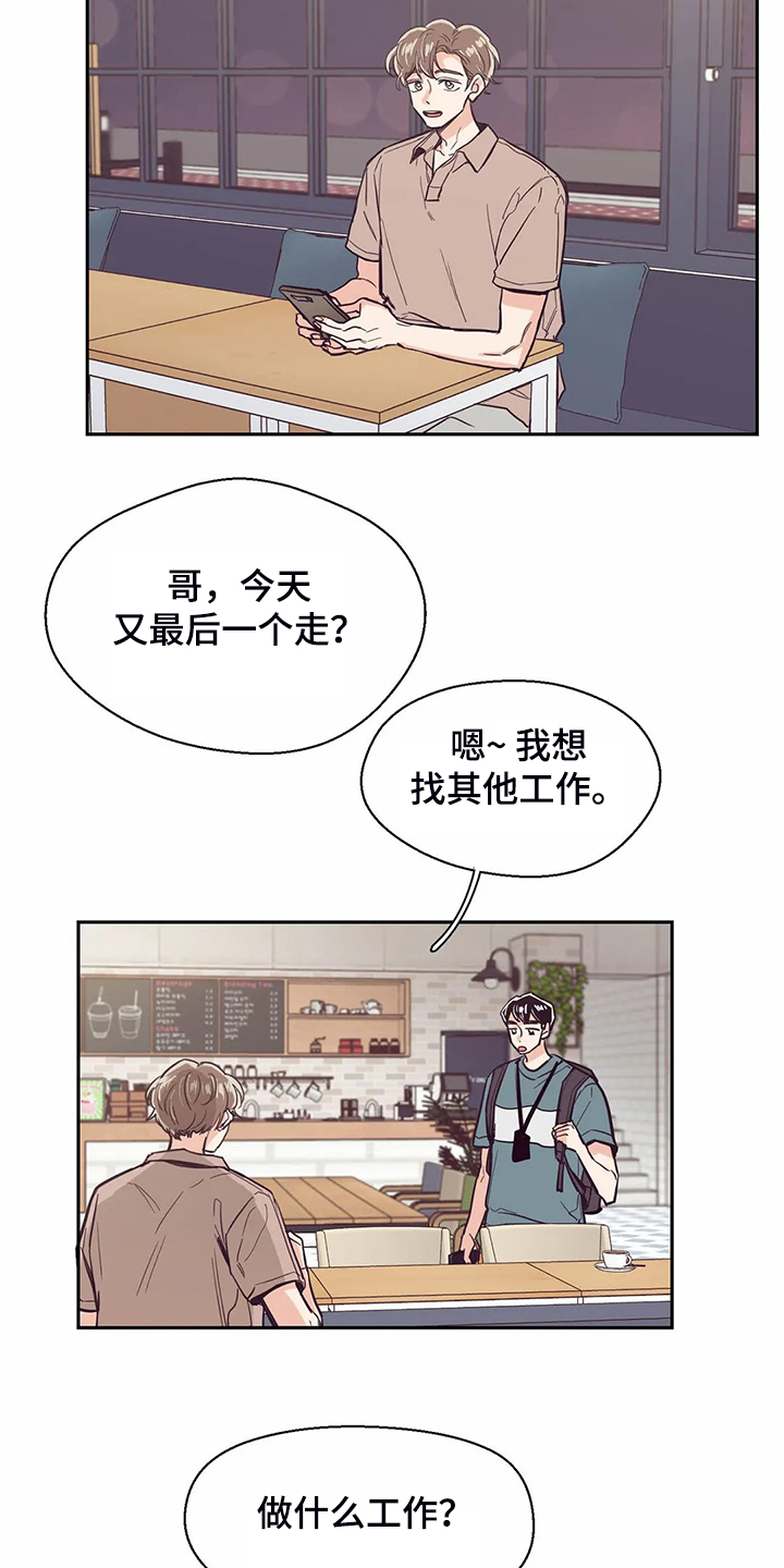 《婚礼祝歌》漫画最新章节第81章：【第二季】说好要改变免费下拉式在线观看章节第【9】张图片