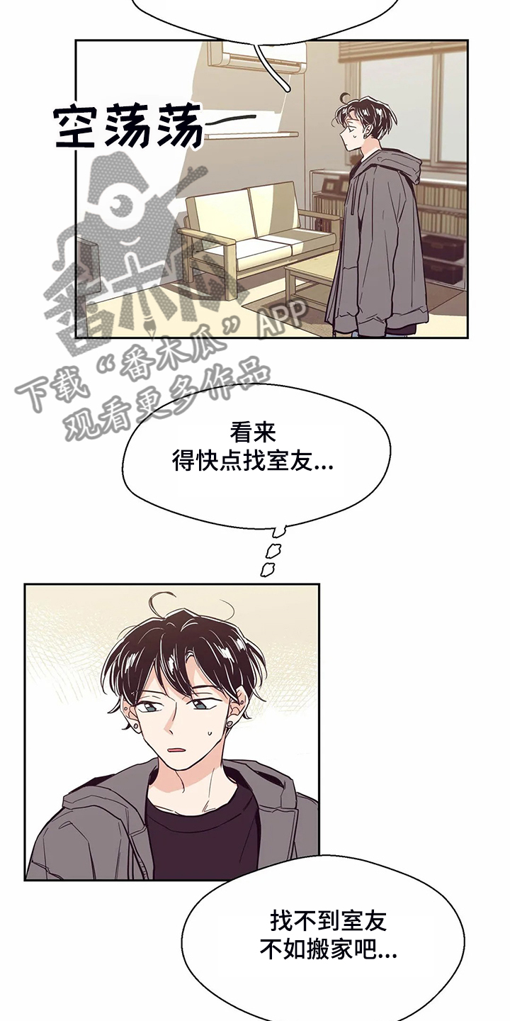 《婚礼祝歌》漫画最新章节第81章：【第二季】说好要改变免费下拉式在线观看章节第【16】张图片