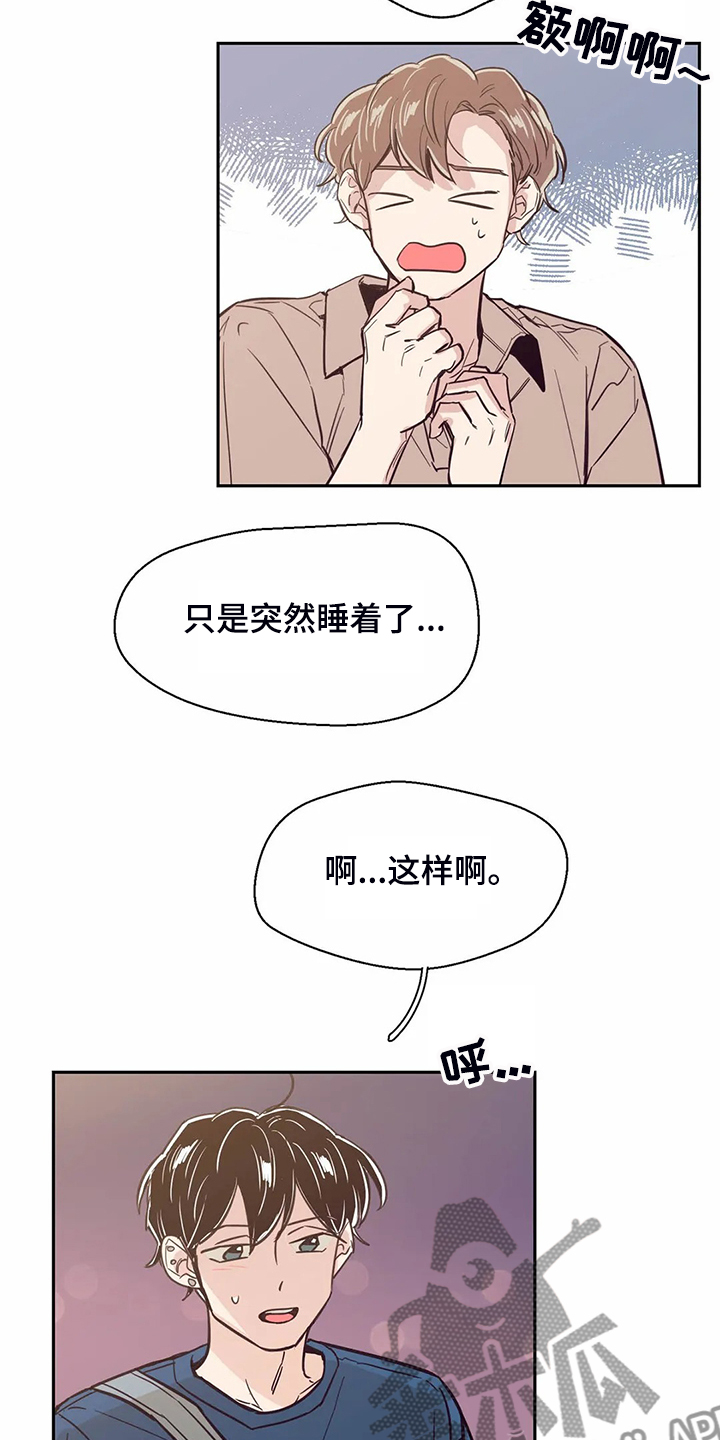 《婚礼祝歌》漫画最新章节第82章：【第二季】我们去喝酒吧免费下拉式在线观看章节第【9】张图片