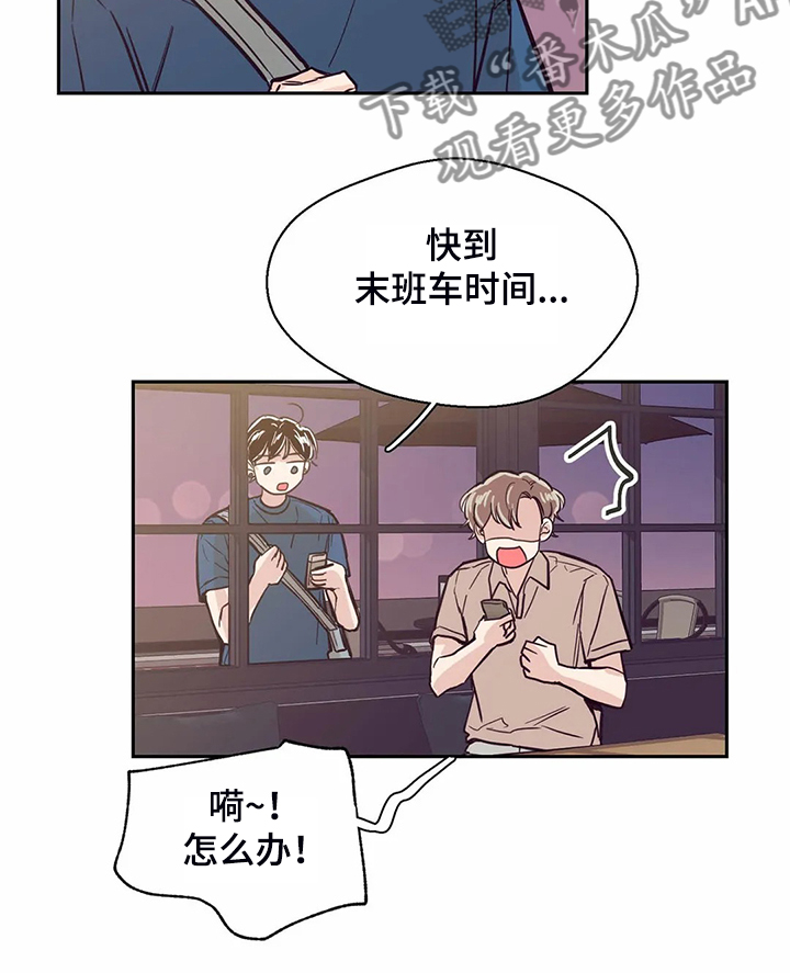 《婚礼祝歌》漫画最新章节第82章：【第二季】我们去喝酒吧免费下拉式在线观看章节第【8】张图片