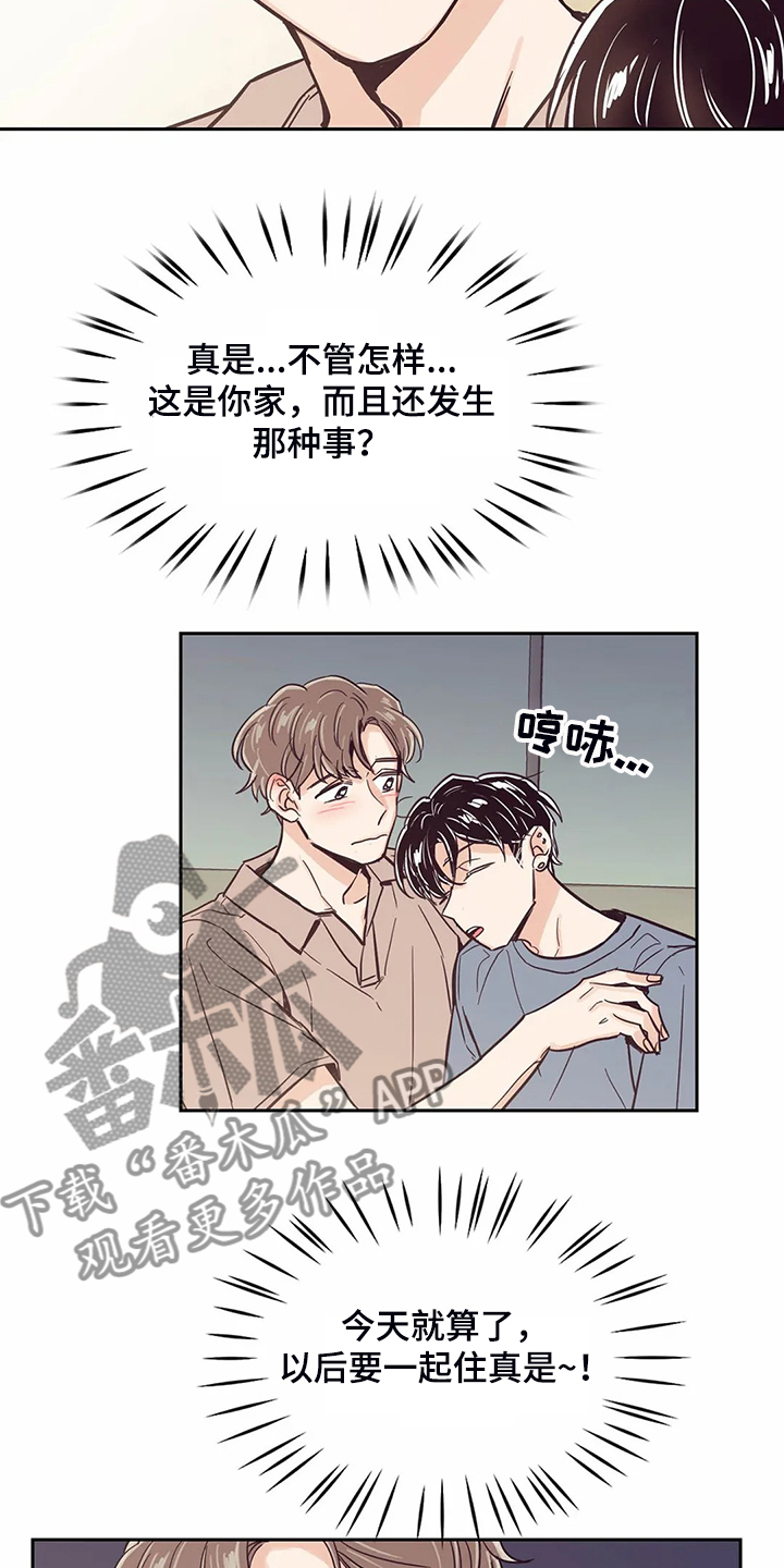 《婚礼祝歌》漫画最新章节第84章：【第二季】圣君睡着了免费下拉式在线观看章节第【5】张图片