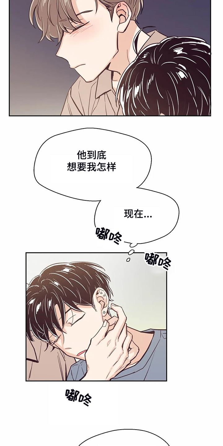 《婚礼祝歌》漫画最新章节第84章：【第二季】圣君睡着了免费下拉式在线观看章节第【4】张图片