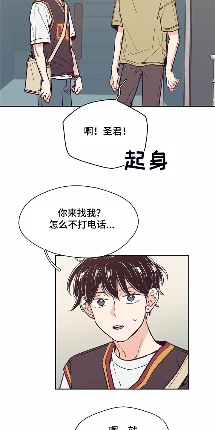 《婚礼祝歌》漫画最新章节第85章：【第二季】想清楚了吗免费下拉式在线观看章节第【4】张图片