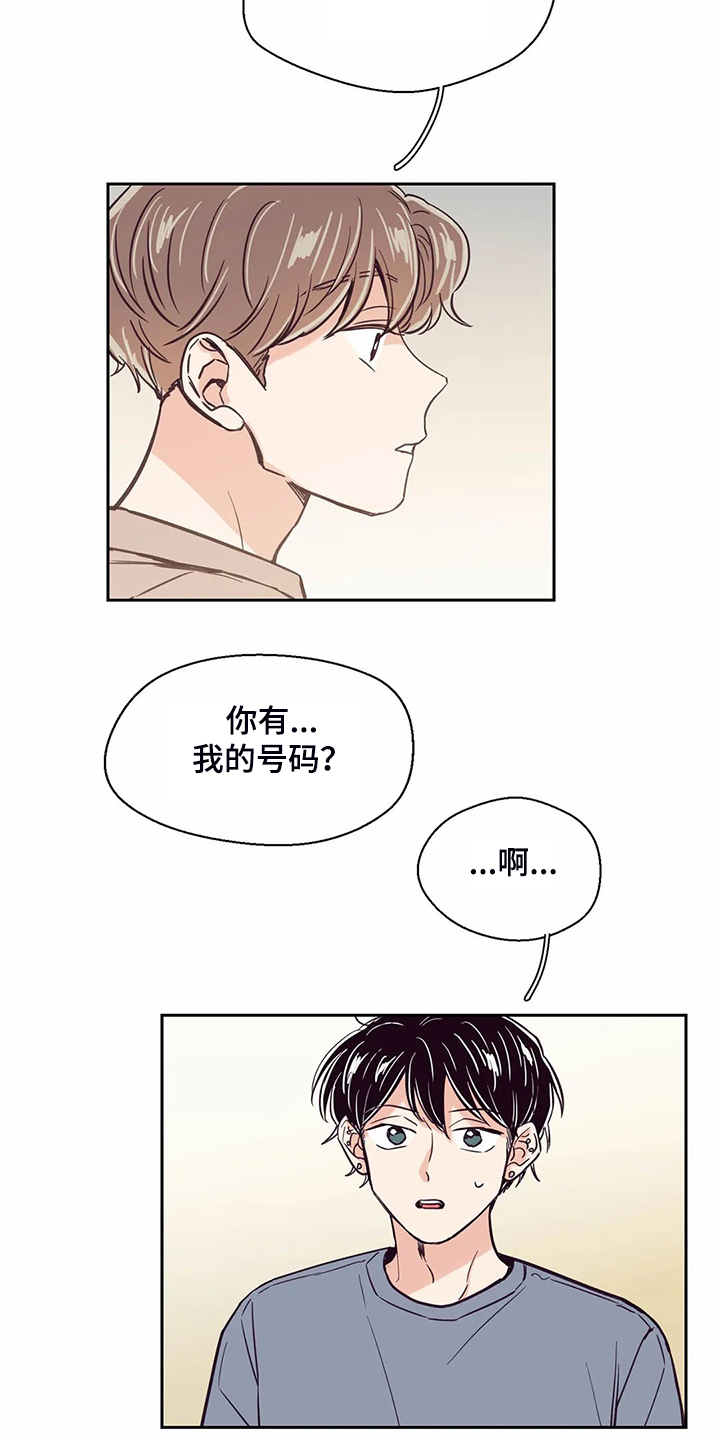 《婚礼祝歌》漫画最新章节第85章：【第二季】想清楚了吗免费下拉式在线观看章节第【15】张图片