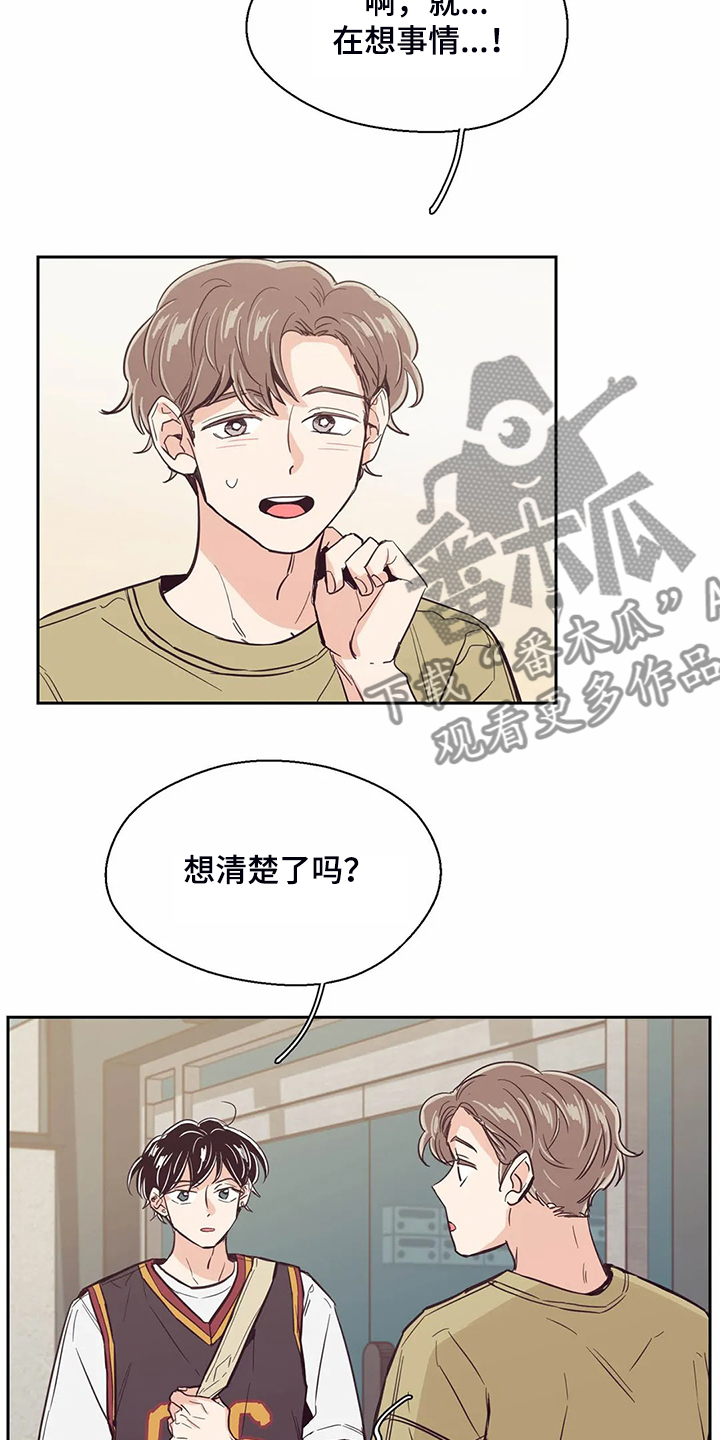 《婚礼祝歌》漫画最新章节第85章：【第二季】想清楚了吗免费下拉式在线观看章节第【3】张图片