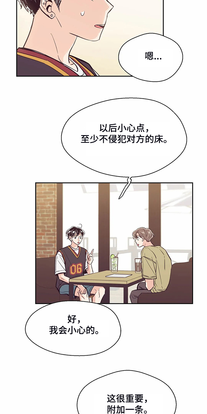 《婚礼祝歌》漫画最新章节第86章：【第二季】再次同居免费下拉式在线观看章节第【7】张图片