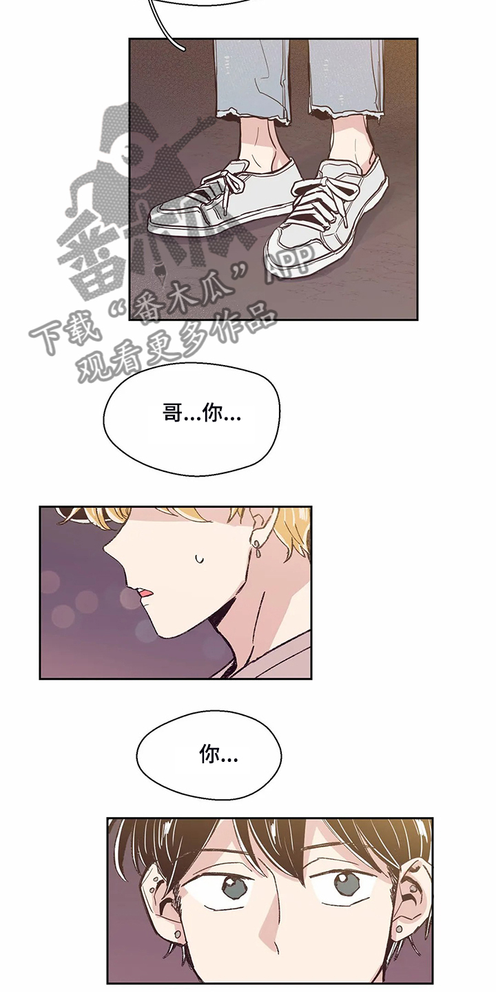 《婚礼祝歌》漫画最新章节第88章：【第二季】我不能接受免费下拉式在线观看章节第【13】张图片