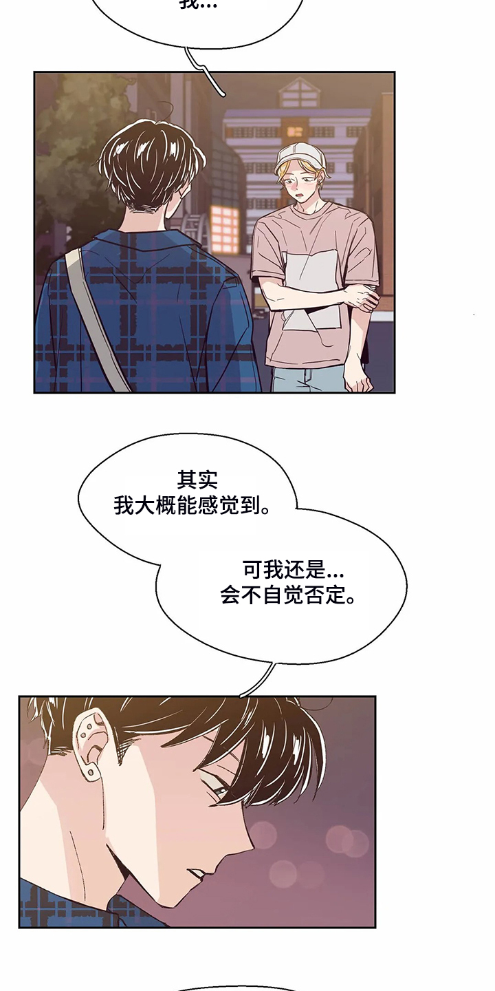 《婚礼祝歌》漫画最新章节第88章：【第二季】我不能接受免费下拉式在线观看章节第【6】张图片