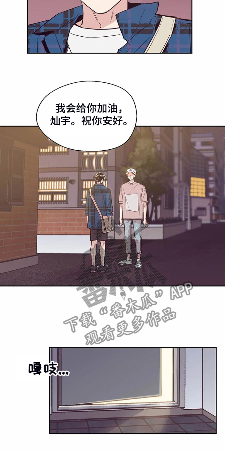 《婚礼祝歌》漫画最新章节第89章：【第二季】认清身份免费下拉式在线观看章节第【8】张图片