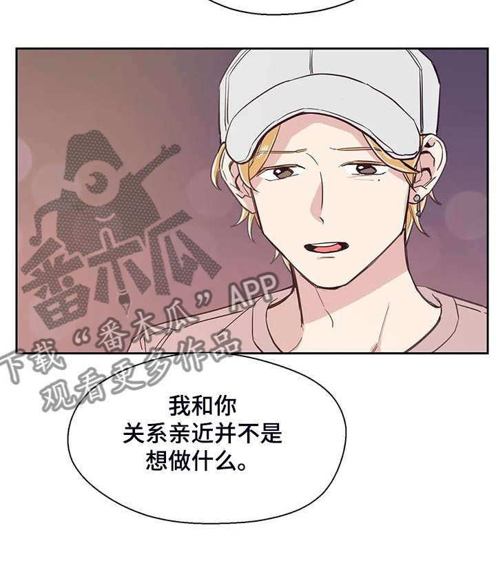 《婚礼祝歌》漫画最新章节第89章：【第二季】认清身份免费下拉式在线观看章节第【10】张图片