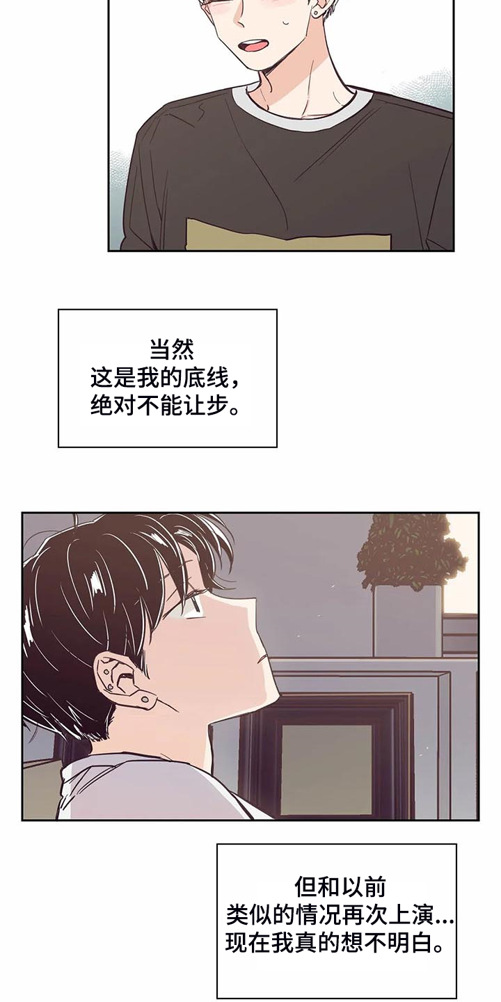 《婚礼祝歌》漫画最新章节第89章：【第二季】认清身份免费下拉式在线观看章节第【4】张图片