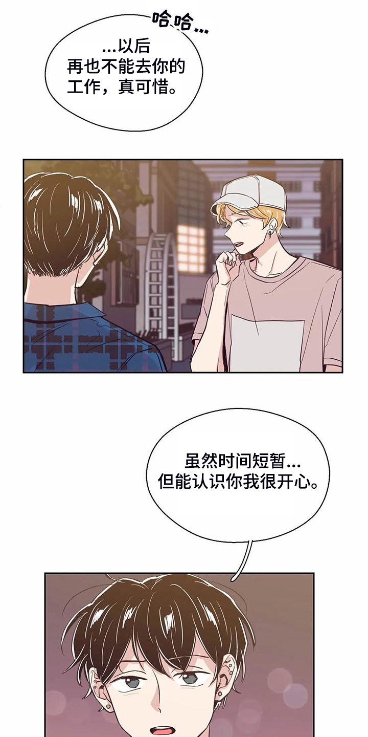 《婚礼祝歌》漫画最新章节第89章：【第二季】认清身份免费下拉式在线观看章节第【9】张图片