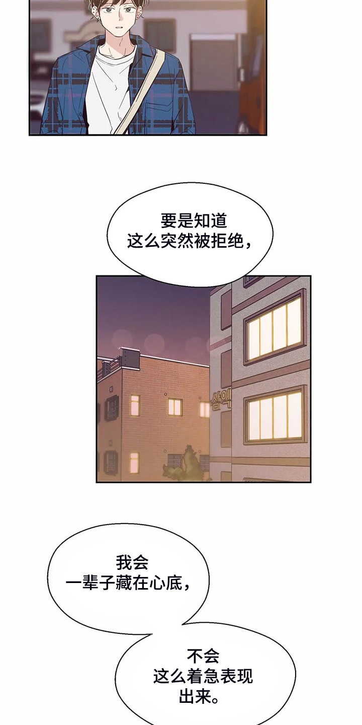 《婚礼祝歌》漫画最新章节第89章：【第二季】认清身份免费下拉式在线观看章节第【11】张图片