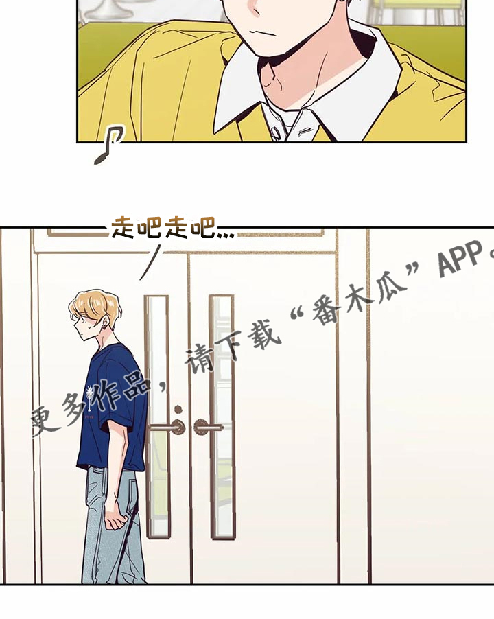 《婚礼祝歌》漫画最新章节第90章：【第二季】休学申请免费下拉式在线观看章节第【1】张图片