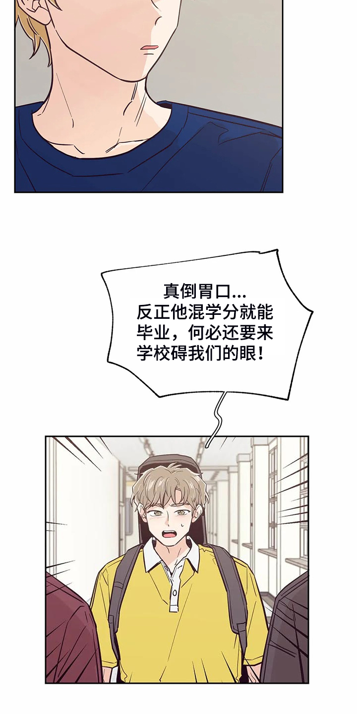 《婚礼祝歌》漫画最新章节第91章：【第二季】怎么这么好听免费下拉式在线观看章节第【5】张图片