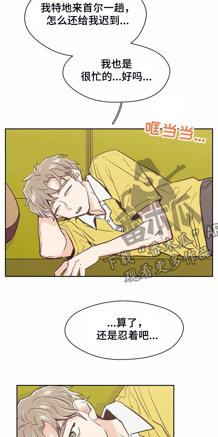 《婚礼祝歌》漫画最新章节第91章：【第二季】怎么这么好听免费下拉式在线观看章节第【21】张图片