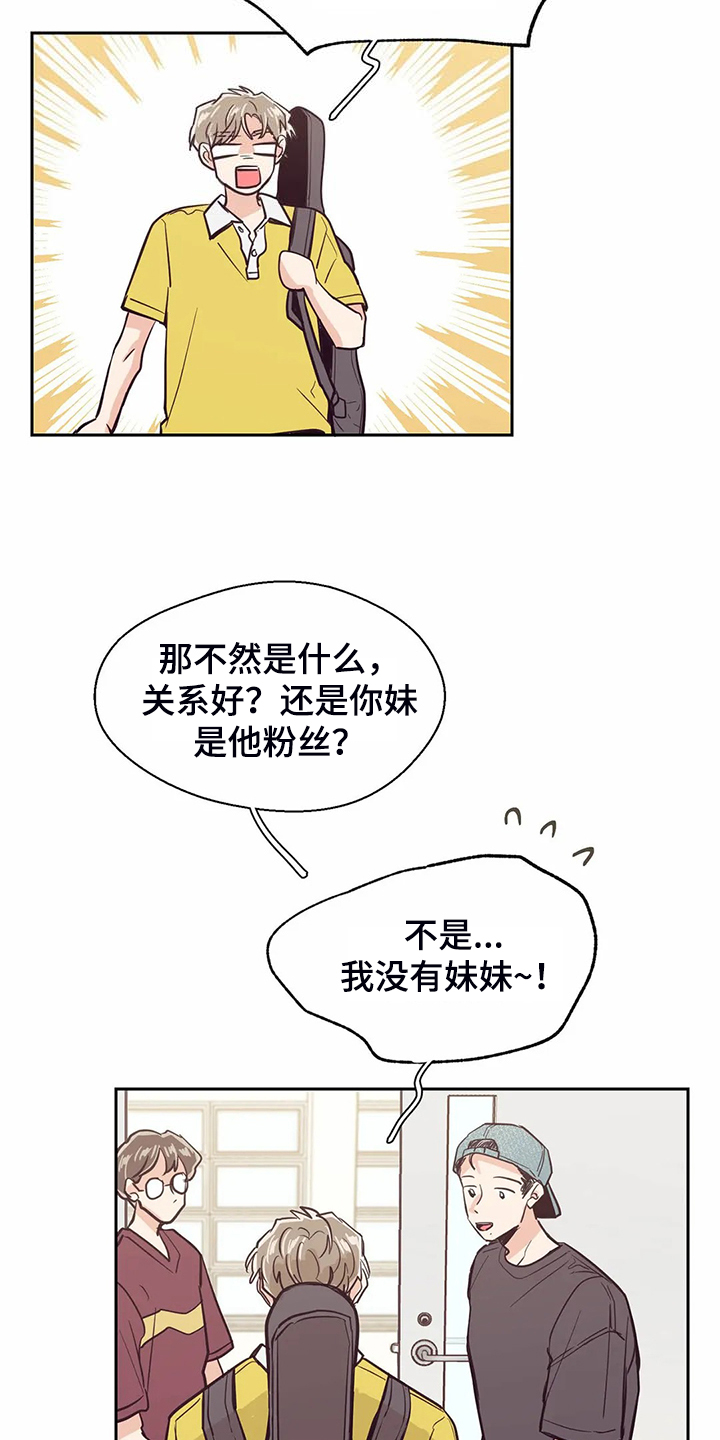 《婚礼祝歌》漫画最新章节第91章：【第二季】怎么这么好听免费下拉式在线观看章节第【8】张图片