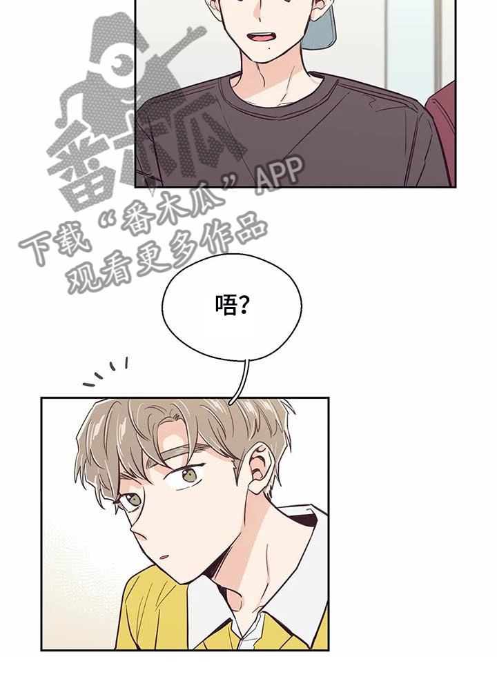 《婚礼祝歌》漫画最新章节第91章：【第二季】怎么这么好听免费下拉式在线观看章节第【13】张图片