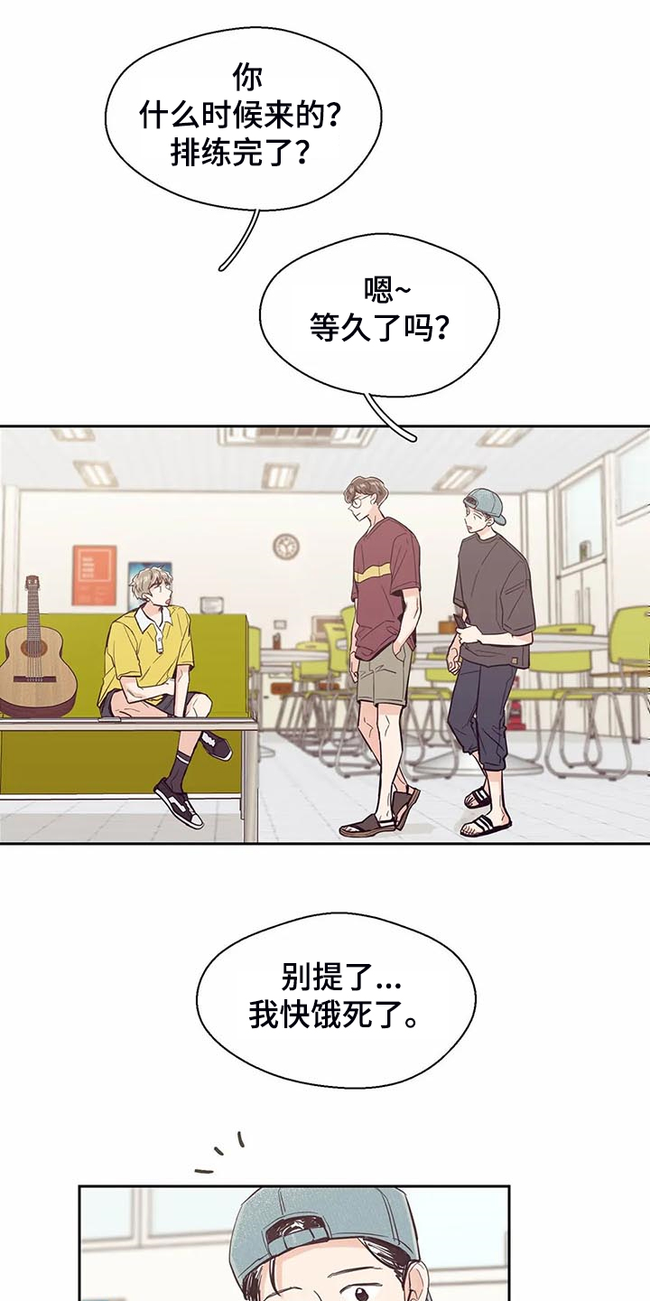 《婚礼祝歌》漫画最新章节第91章：【第二季】怎么这么好听免费下拉式在线观看章节第【12】张图片