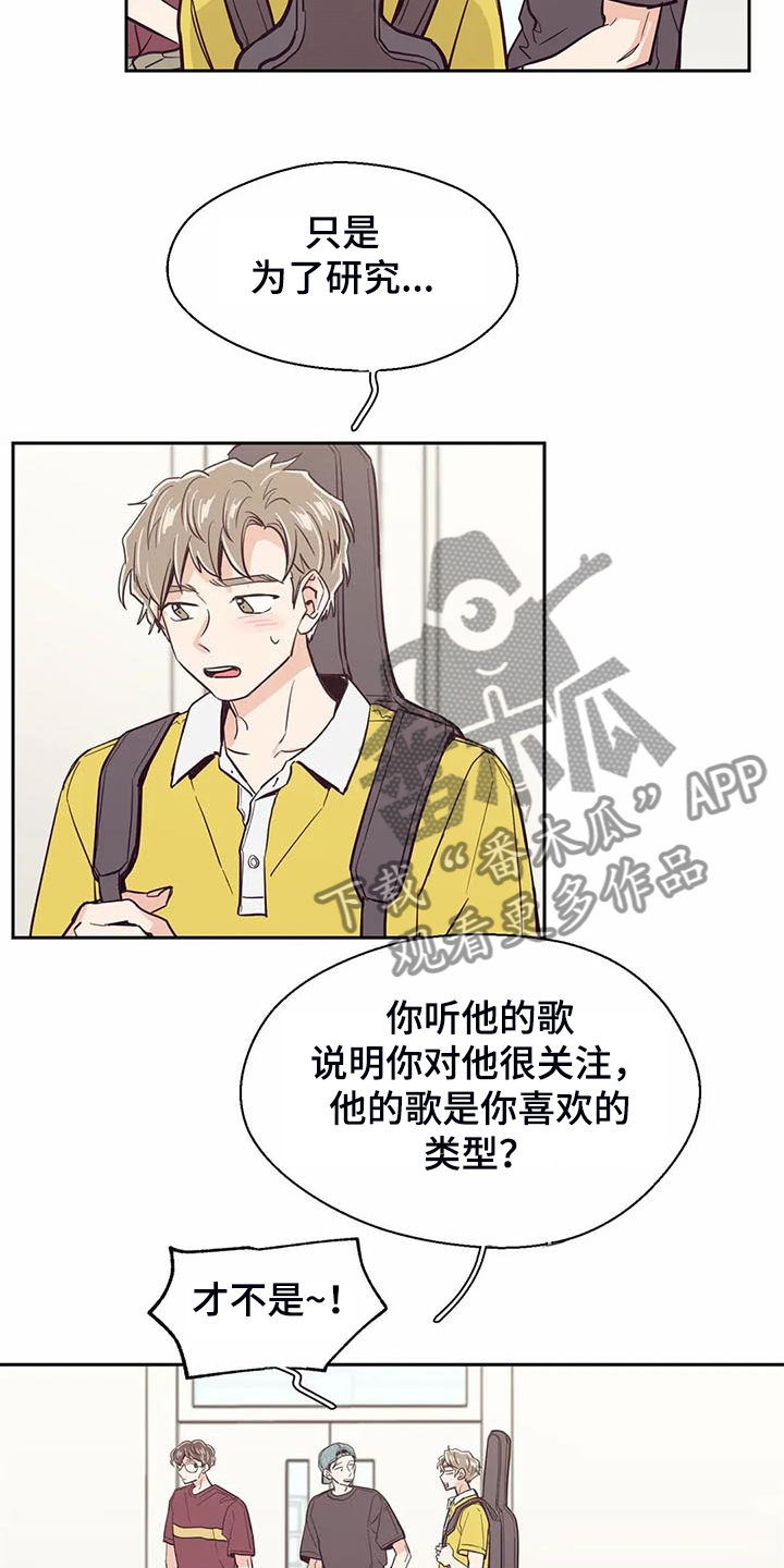 《婚礼祝歌》漫画最新章节第91章：【第二季】怎么这么好听免费下拉式在线观看章节第【7】张图片