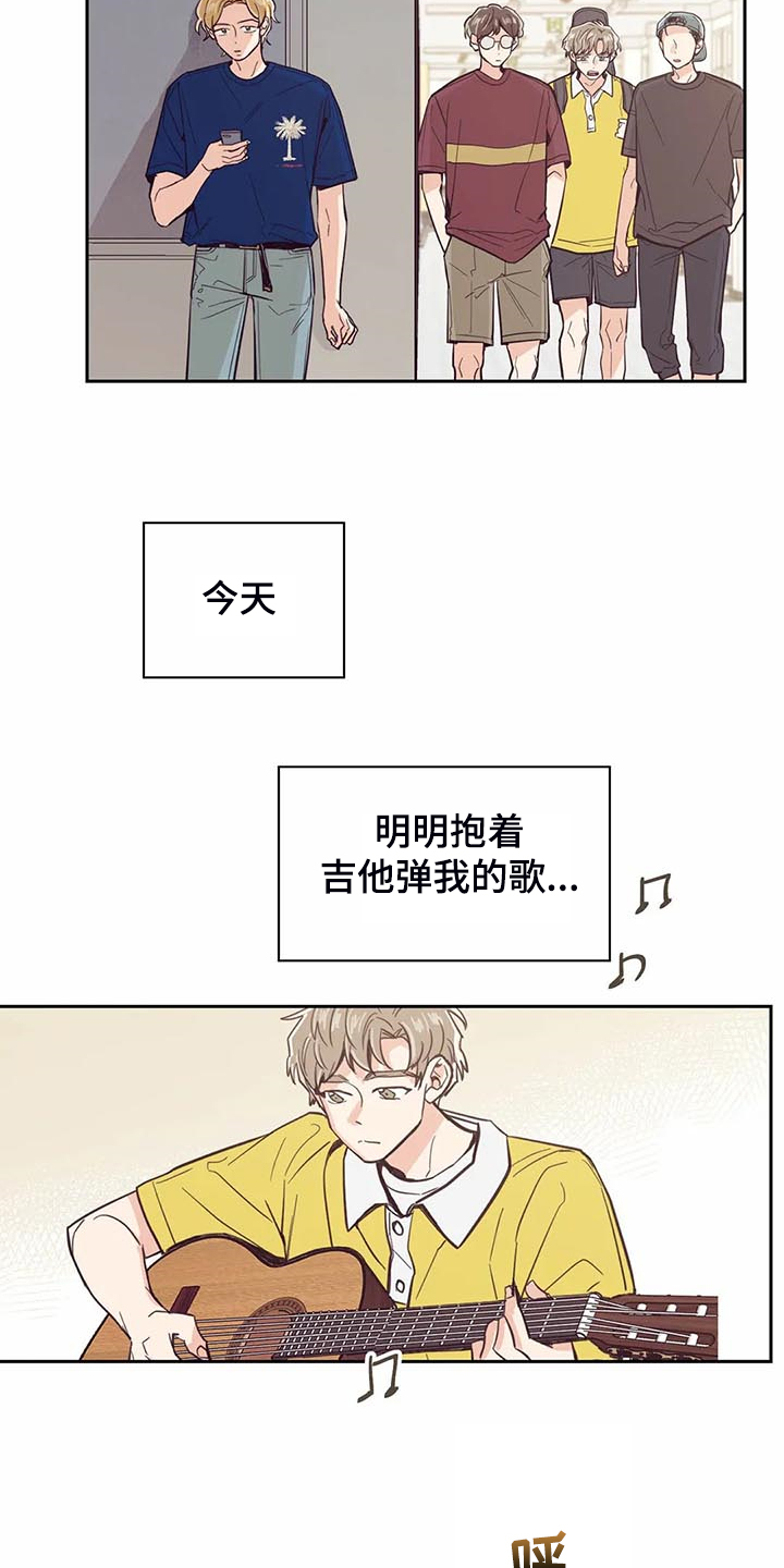 《婚礼祝歌》漫画最新章节第92章：【第二季】毫无理由的讨厌免费下拉式在线观看章节第【11】张图片