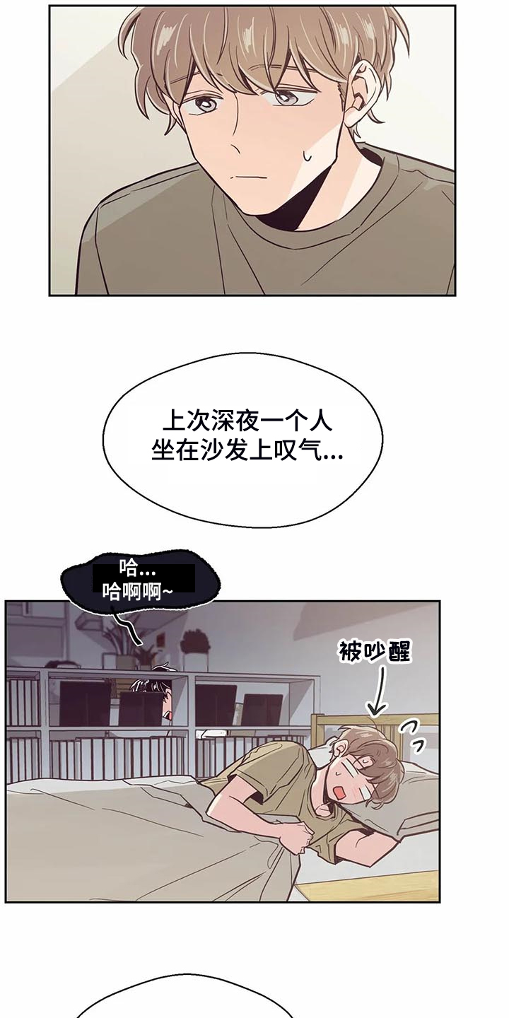 《婚礼祝歌》漫画最新章节第92章：【第二季】毫无理由的讨厌免费下拉式在线观看章节第【8】张图片