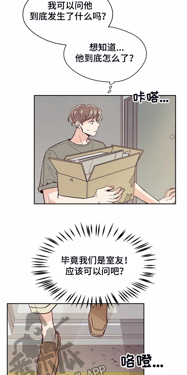 《婚礼祝歌》漫画最新章节第92章：【第二季】毫无理由的讨厌免费下拉式在线观看章节第【7】张图片