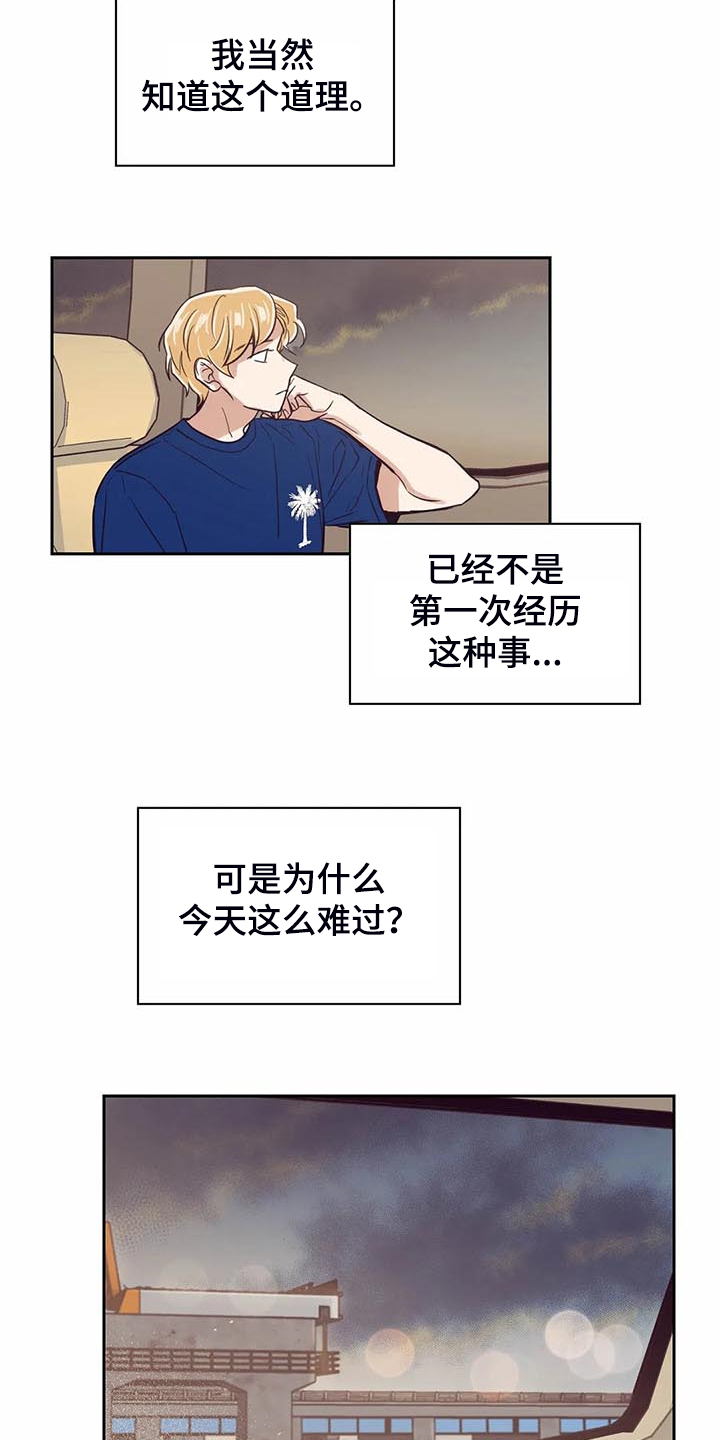 《婚礼祝歌》漫画最新章节第92章：【第二季】毫无理由的讨厌免费下拉式在线观看章节第【13】张图片