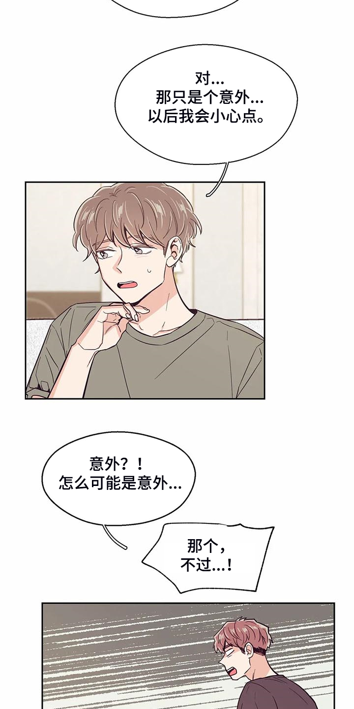 《婚礼祝歌》漫画最新章节第93章：【第二季】你怎么知道免费下拉式在线观看章节第【4】张图片