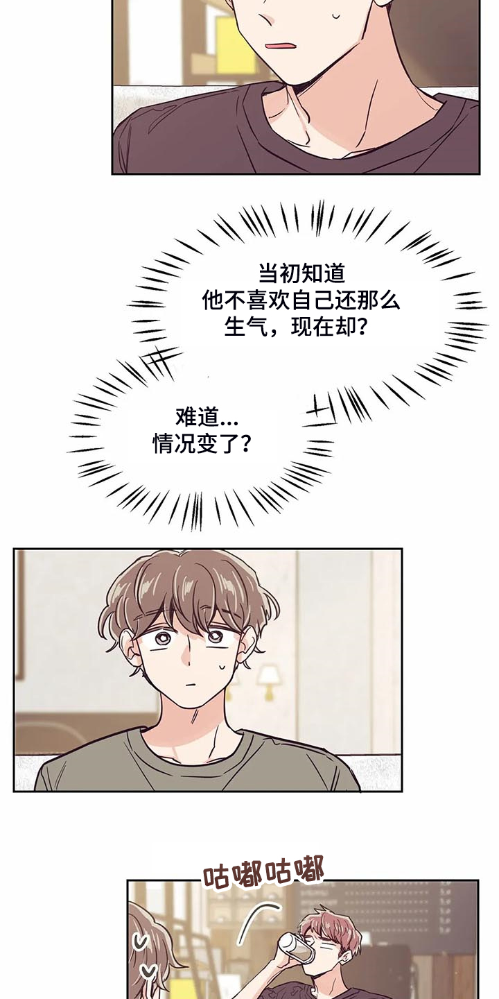 《婚礼祝歌》漫画最新章节第93章：【第二季】你怎么知道免费下拉式在线观看章节第【10】张图片