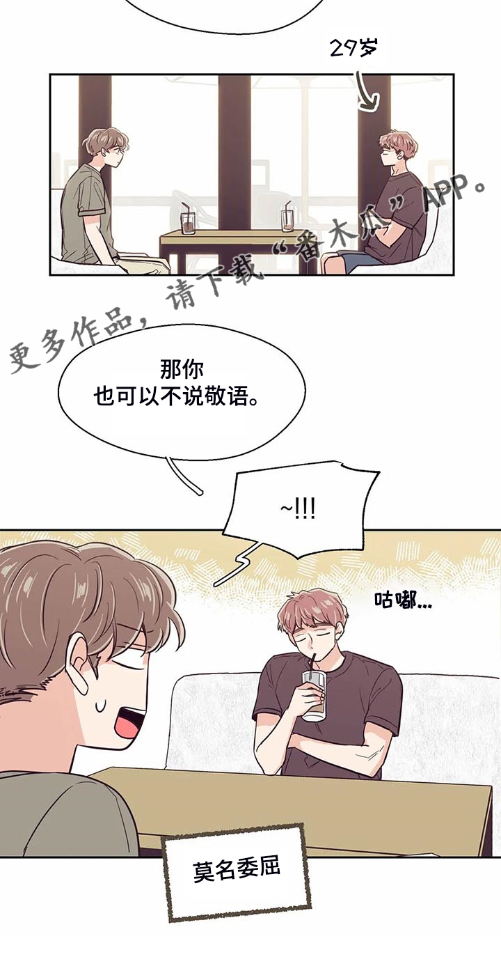 《婚礼祝歌》漫画最新章节第93章：【第二季】你怎么知道免费下拉式在线观看章节第【1】张图片