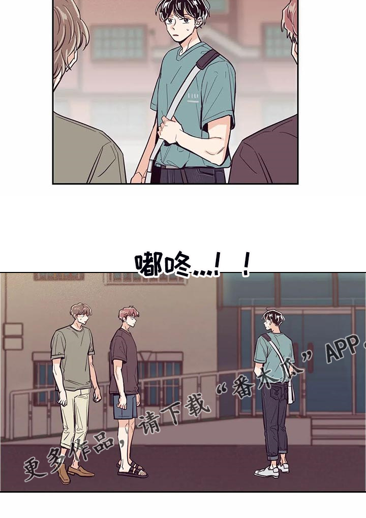 《婚礼祝歌》漫画最新章节第94章：【第二季】奇妙的偶遇免费下拉式在线观看章节第【1】张图片