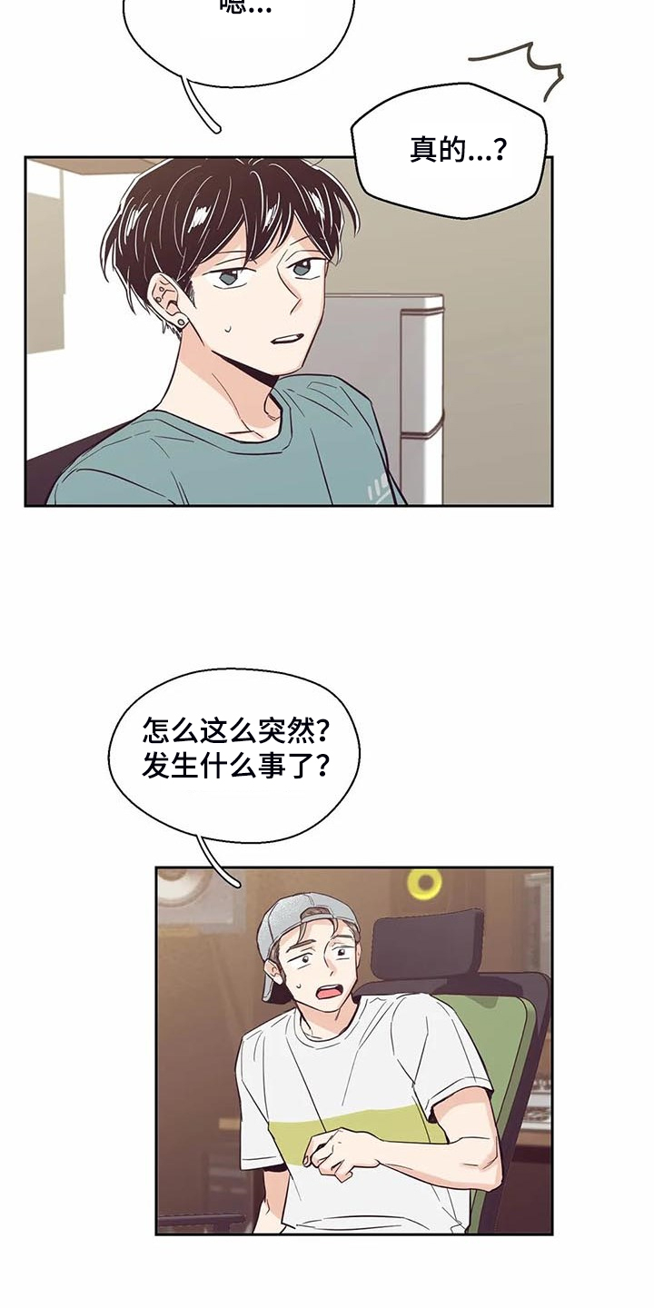 《婚礼祝歌》漫画最新章节第95章：【第二季】他们怎么在一起免费下拉式在线观看章节第【15】张图片