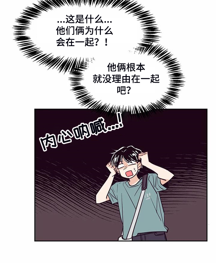 《婚礼祝歌》漫画最新章节第95章：【第二季】他们怎么在一起免费下拉式在线观看章节第【1】张图片