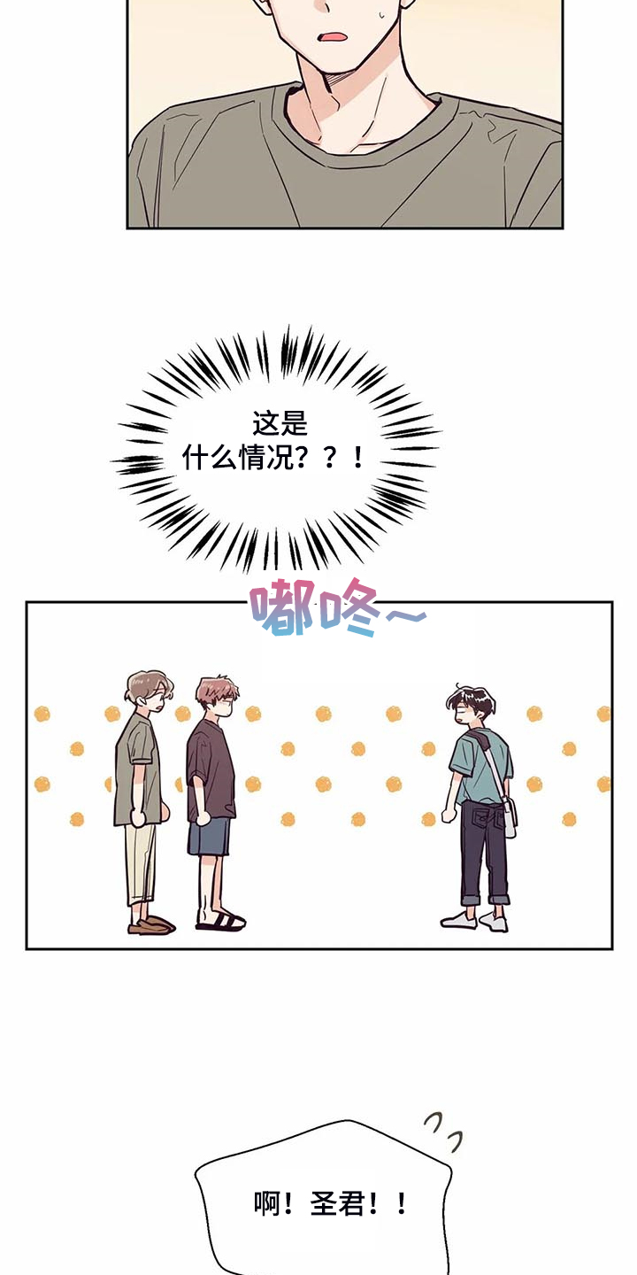 《婚礼祝歌》漫画最新章节第95章：【第二季】他们怎么在一起免费下拉式在线观看章节第【3】张图片