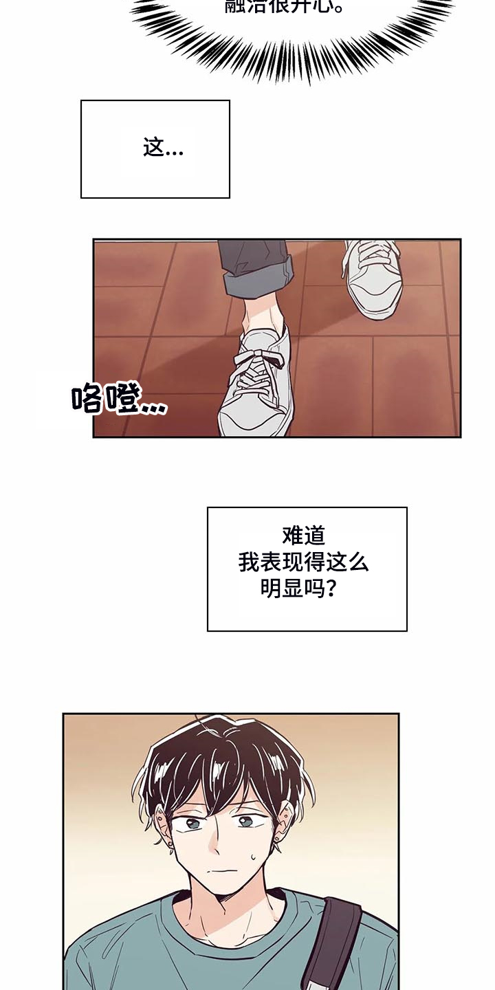 《婚礼祝歌》漫画最新章节第95章：【第二季】他们怎么在一起免费下拉式在线观看章节第【9】张图片