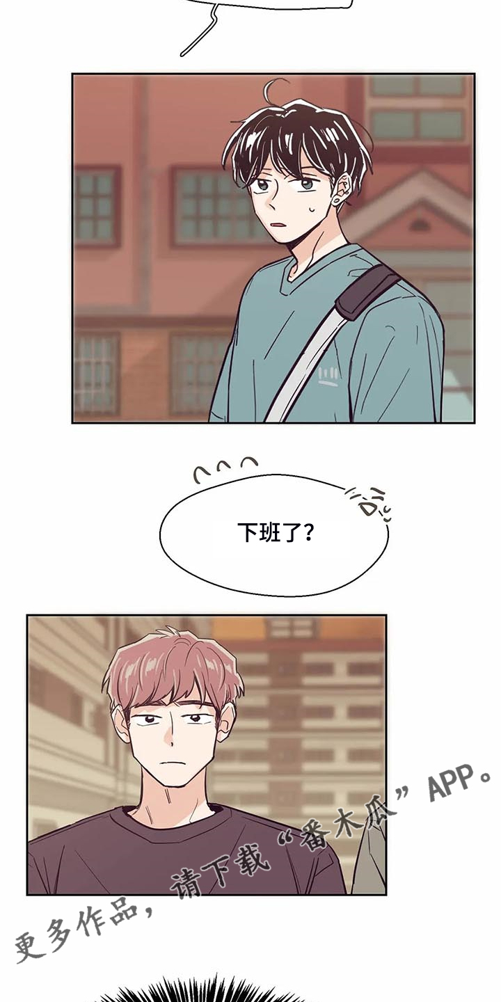 《婚礼祝歌》漫画最新章节第95章：【第二季】他们怎么在一起免费下拉式在线观看章节第【2】张图片