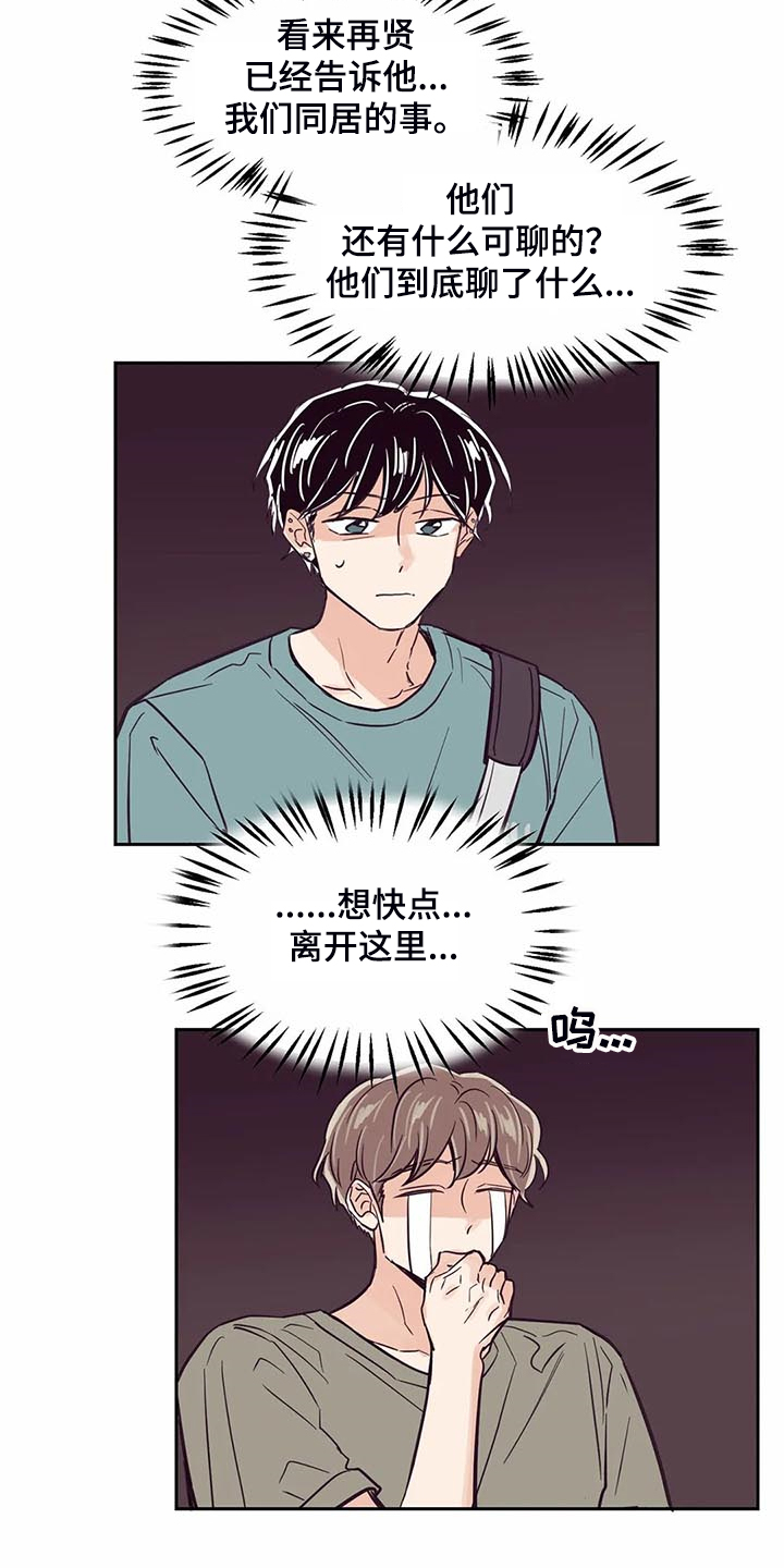 《婚礼祝歌》漫画最新章节第96章：【第二季】真心帮忙免费下拉式在线观看章节第【19】张图片