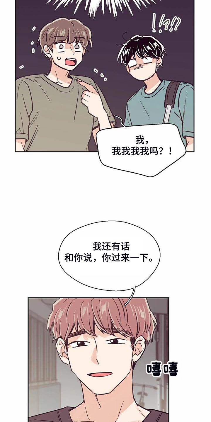 《婚礼祝歌》漫画最新章节第96章：【第二季】真心帮忙免费下拉式在线观看章节第【15】张图片