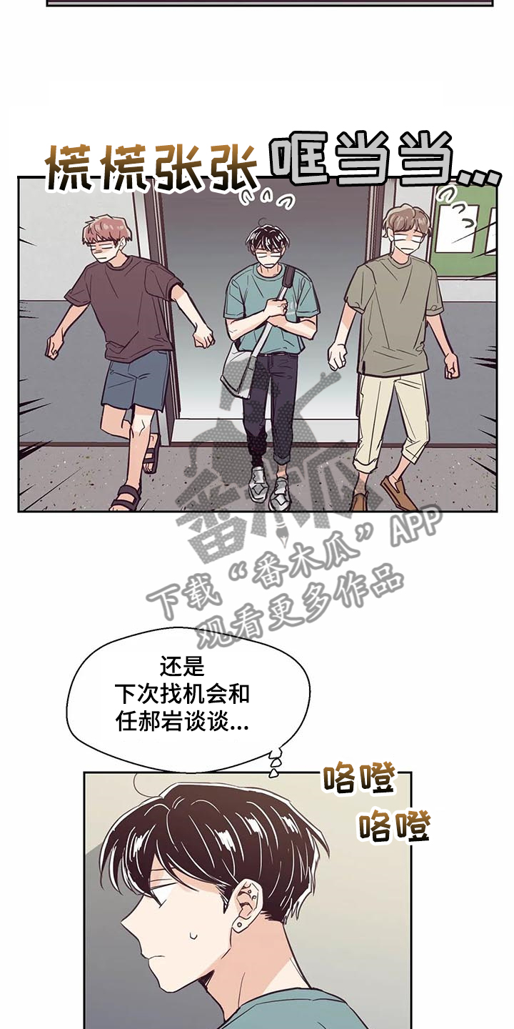 《婚礼祝歌》漫画最新章节第96章：【第二季】真心帮忙免费下拉式在线观看章节第【17】张图片