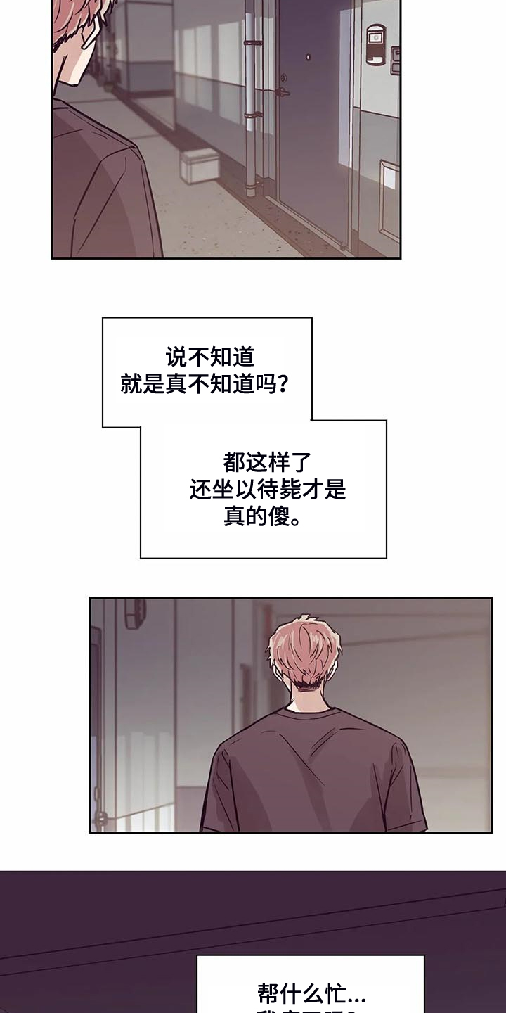 《婚礼祝歌》漫画最新章节第96章：【第二季】真心帮忙免费下拉式在线观看章节第【2】张图片