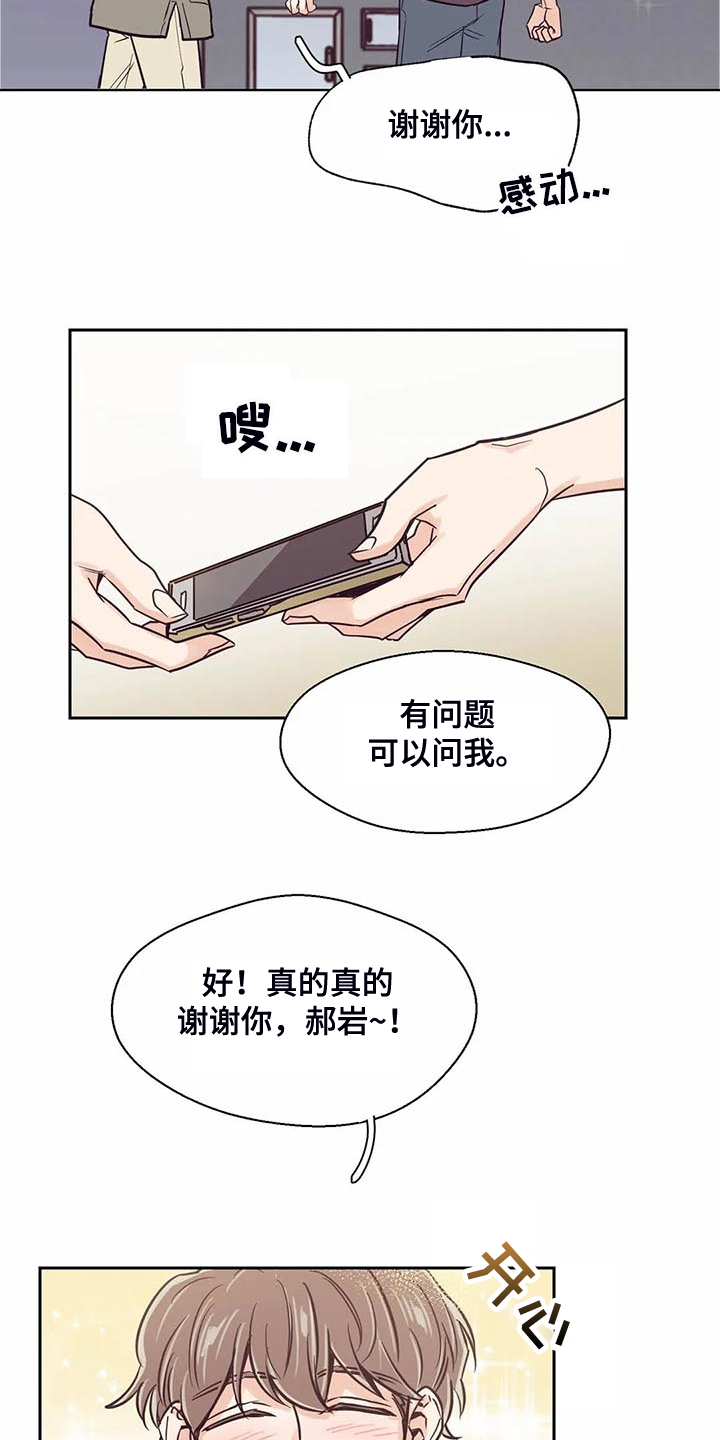 《婚礼祝歌》漫画最新章节第96章：【第二季】真心帮忙免费下拉式在线观看章节第【4】张图片