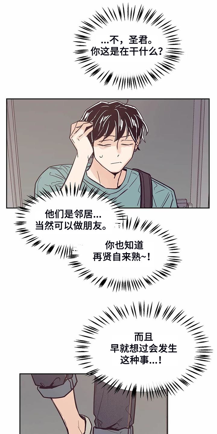 《婚礼祝歌》漫画最新章节第96章：【第二季】真心帮忙免费下拉式在线观看章节第【13】张图片